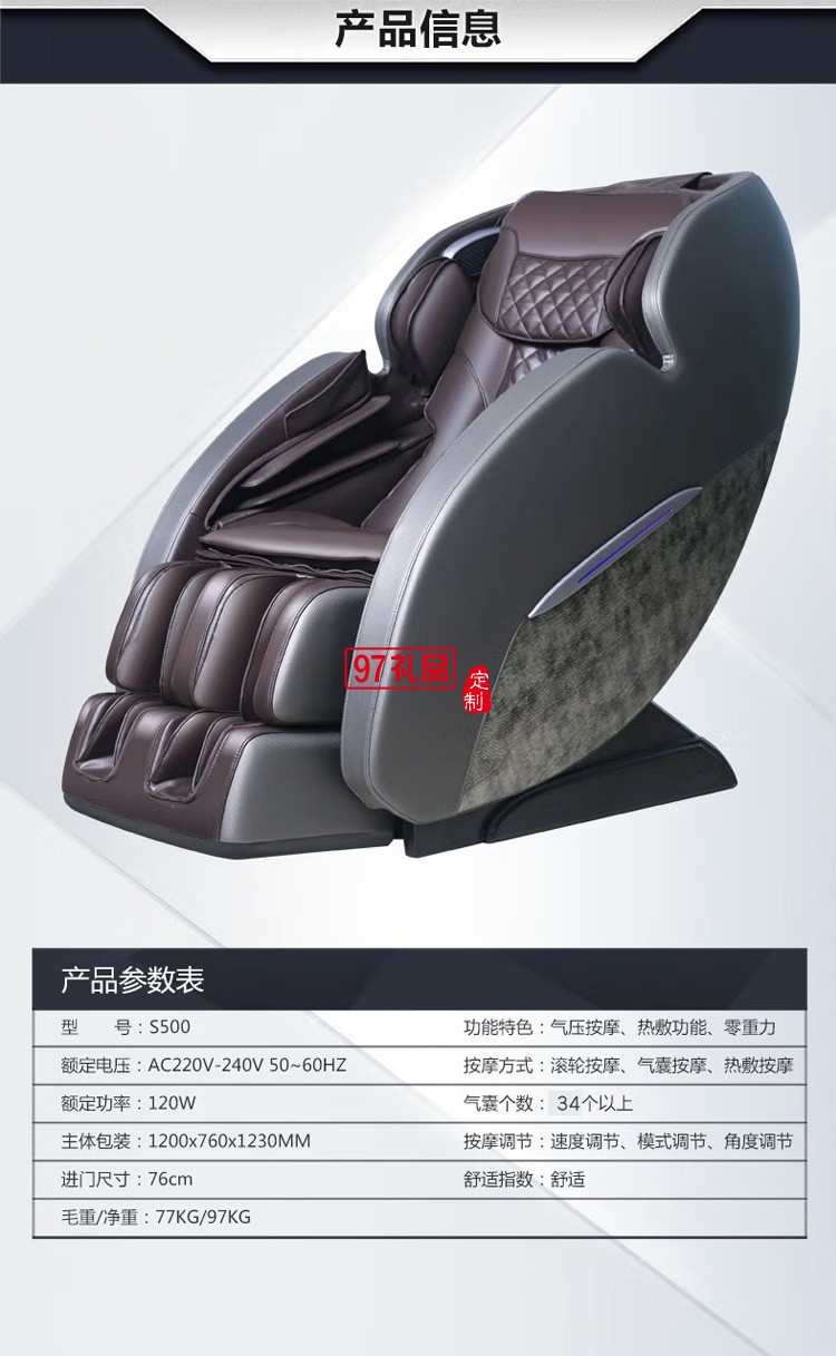 践程 太空舱按摩椅揉捏推拿按摩沙发按摩器S500定制公司广告礼品