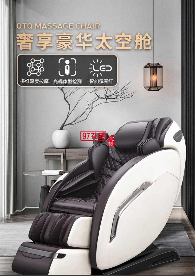 践程全自动太空舱按摩椅全身电动按摩器QTQ-S8定制公司广告礼品