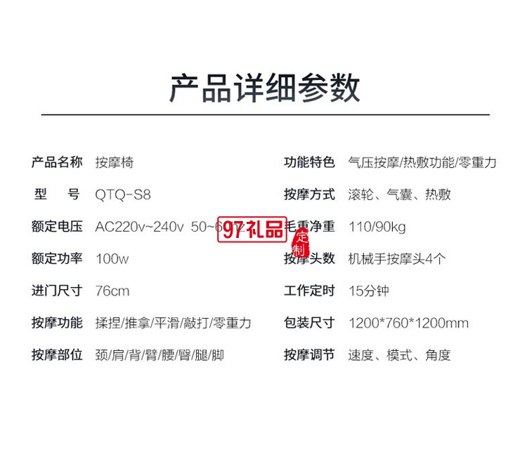 践程全自动太空舱按摩椅全身电动按摩器QTQ-S8定制公司广告礼品