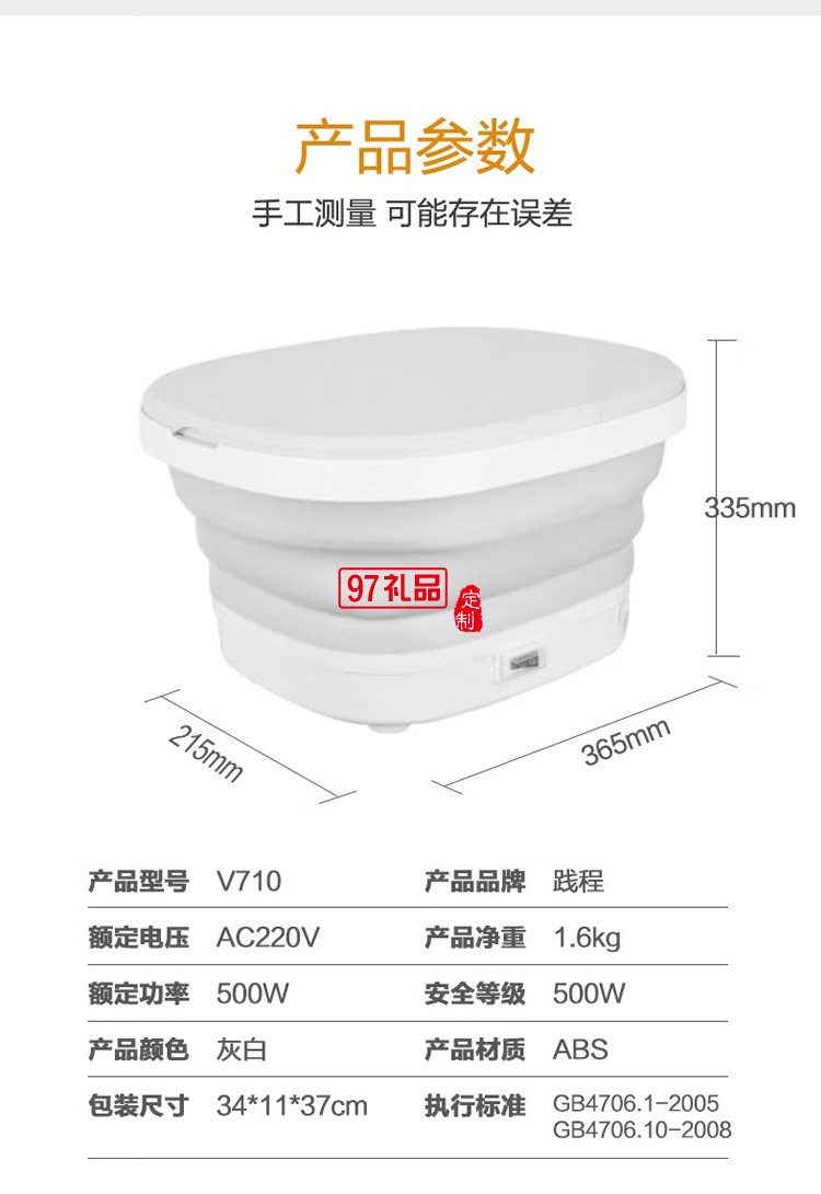 践程 按摩足浴盆可折叠泡脚桶电动加热定制公司广告礼品