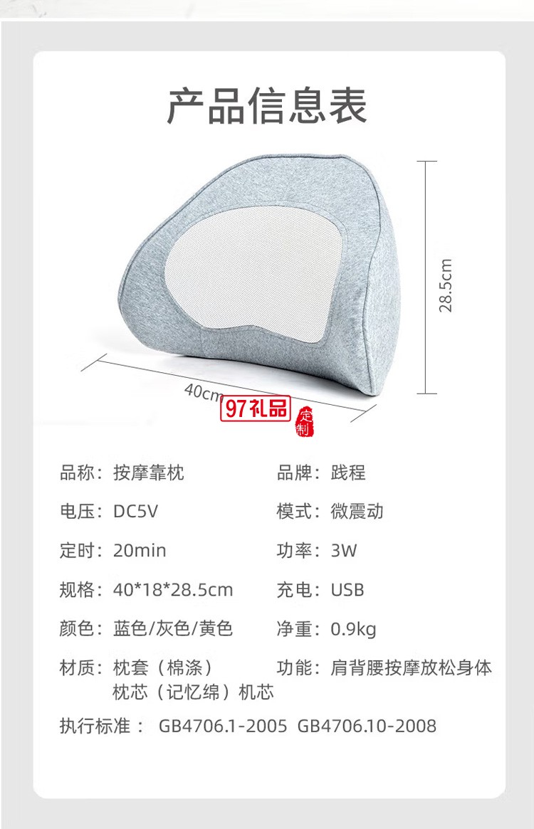 践程 腰部按摩器按摩仪颈椎背部脖子智能靠垫M7-3定制公司广告礼品