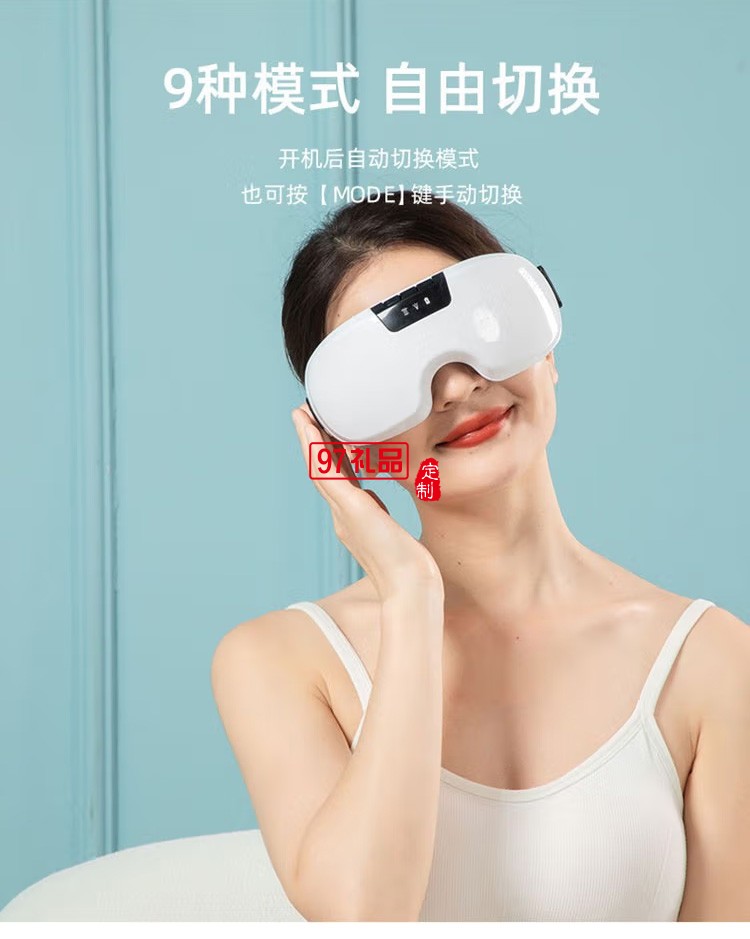 践程眼部按摩仪HY008缓解眼疲劳护眼仪定制公司广告礼品