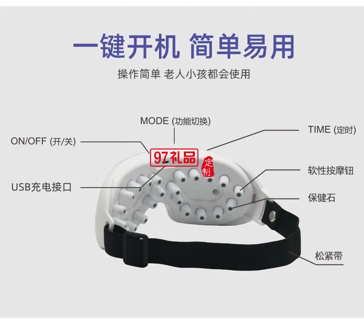 践程眼部按摩仪HY008缓解眼疲劳护眼仪定制公司广告礼品