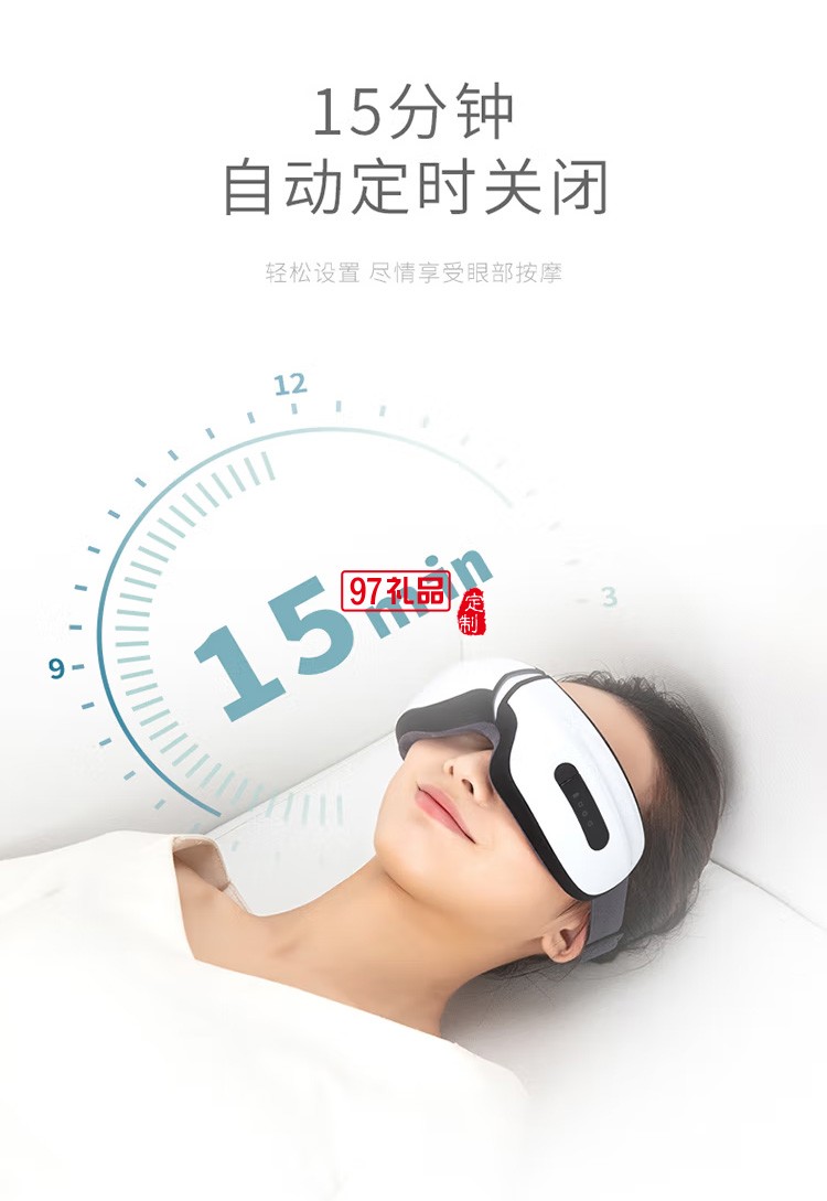 践程充电智能眼部按摩仪气压助眠护眼仪HY002定制公司广告礼品