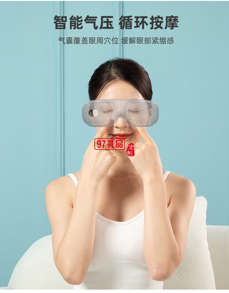 践程眼部按摩仪热敷便携护眼仪HY201定制公司广告礼品