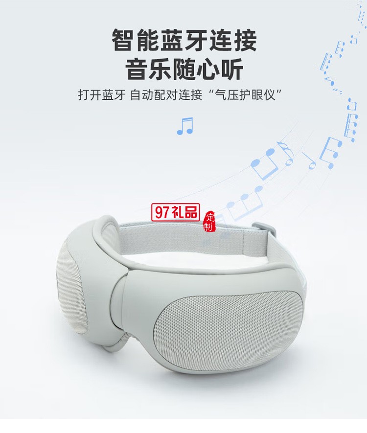践程眼部按摩仪热敷便携护眼仪HY201定制公司广告礼品