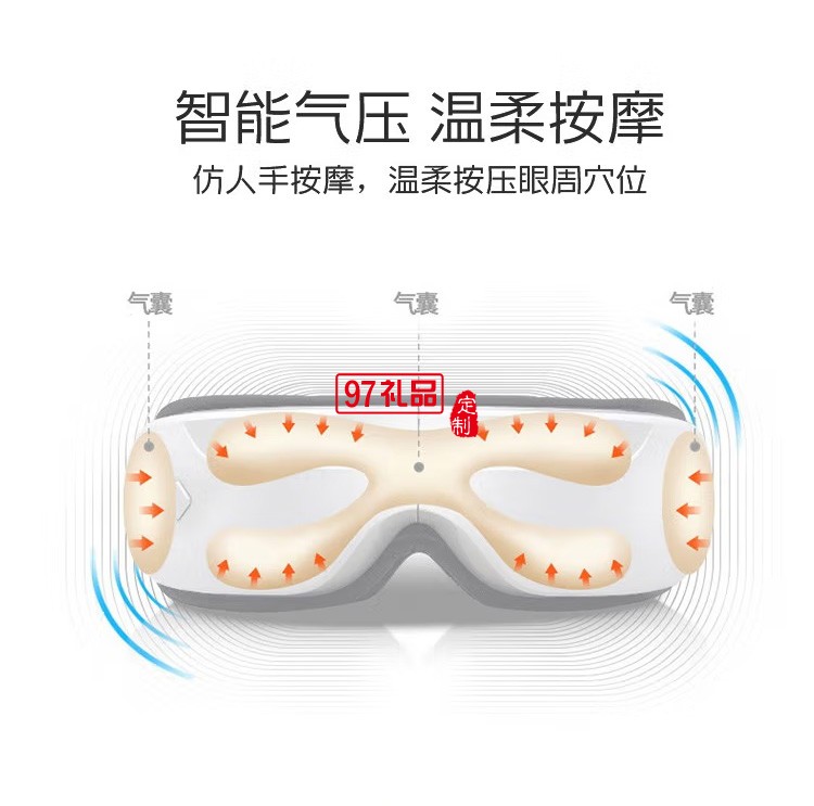 践程 3D脉冲眼部按摩仪智能充电护眼仪HY003定制公司广告礼品