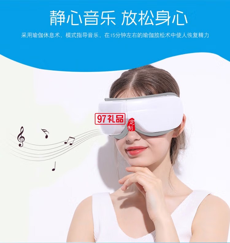 践程 3D脉冲眼部按摩仪智能充电护眼仪HY003定制公司广告礼品