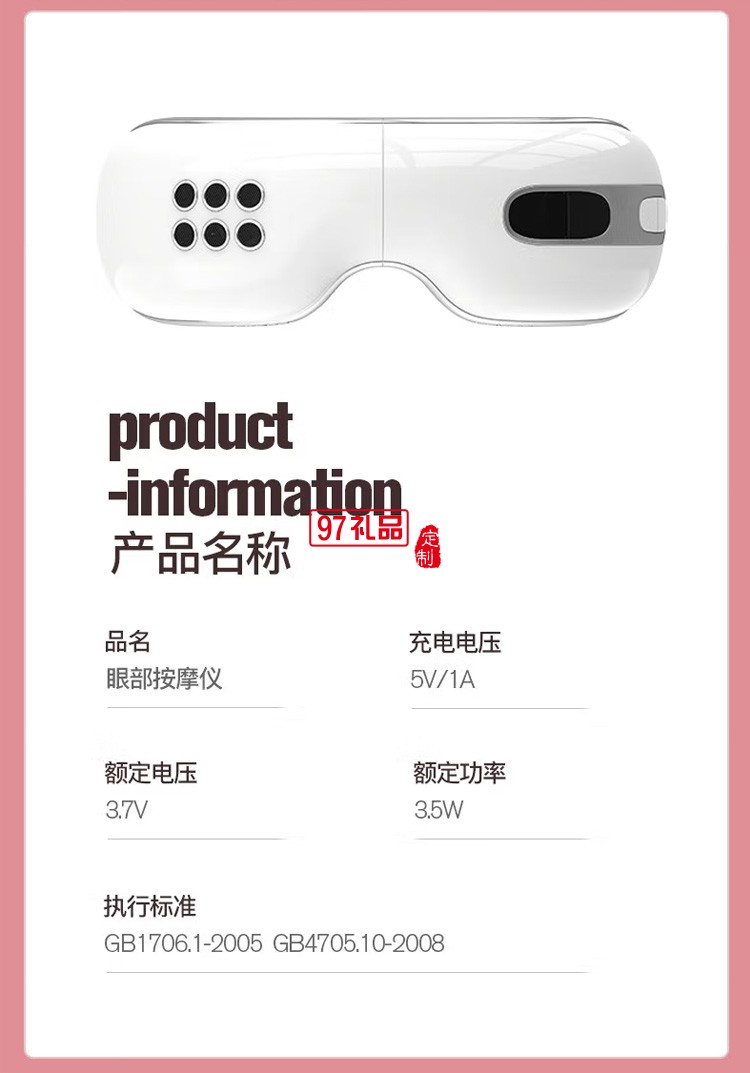 践程 可折叠眼部按摩仪冷热敷音乐护眼仪HY101定制公司广告礼品