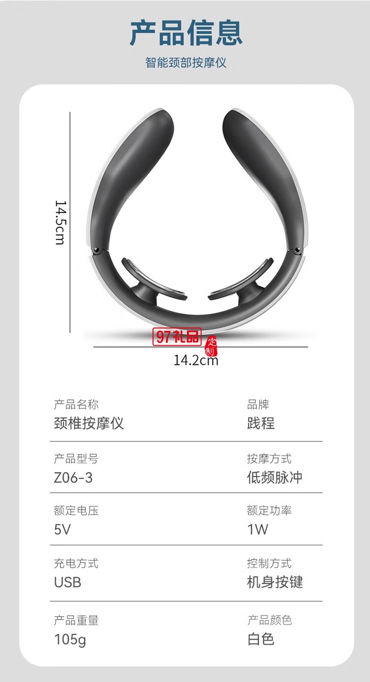 践程 智能颈部按摩仪低频脉冲颈部按摩器Z06-3定制公司广告礼品