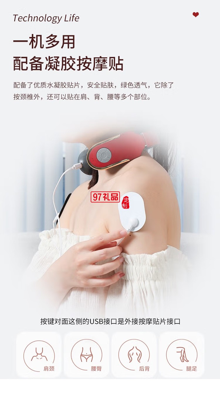 践程 智颈部按摩仪多模式可调颈部按摩器Z06-7定制公司广告礼品