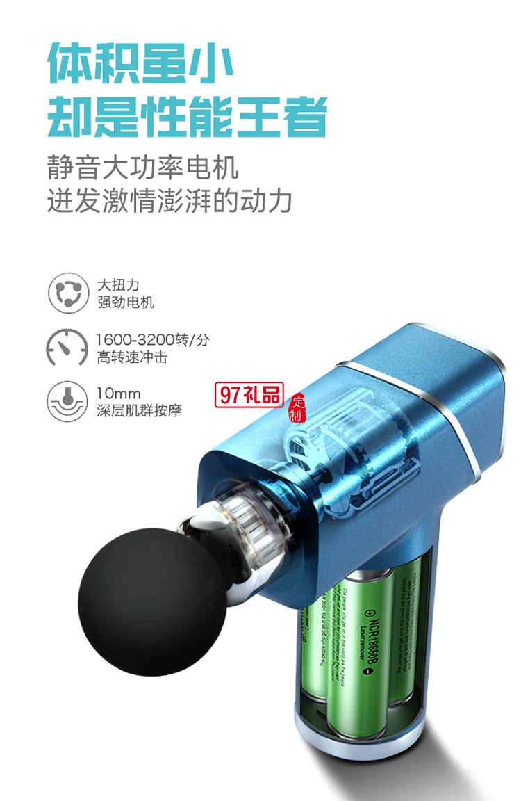 践程 迷你筋膜枪口袋便携式筋膜枪TY-601定制公司广告礼品