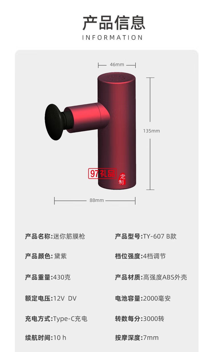 践程 振动筋膜枪肌肉放松电动冲击枪TY-607 B款定制公司广告礼品