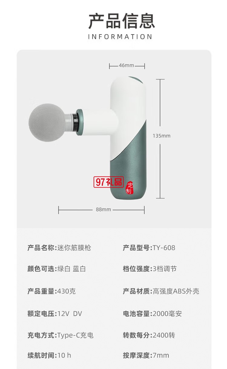 践程筋膜枪放松按摩枪放松按摩器TY-608定制公司广告礼品