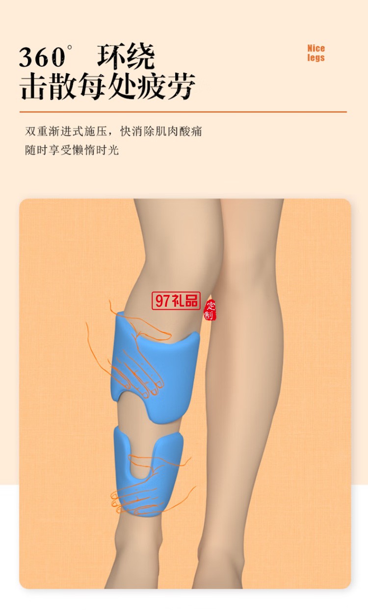 美仕达空气波美腿仪腿部按摩器肌肉按摩仪定制公司广告礼品