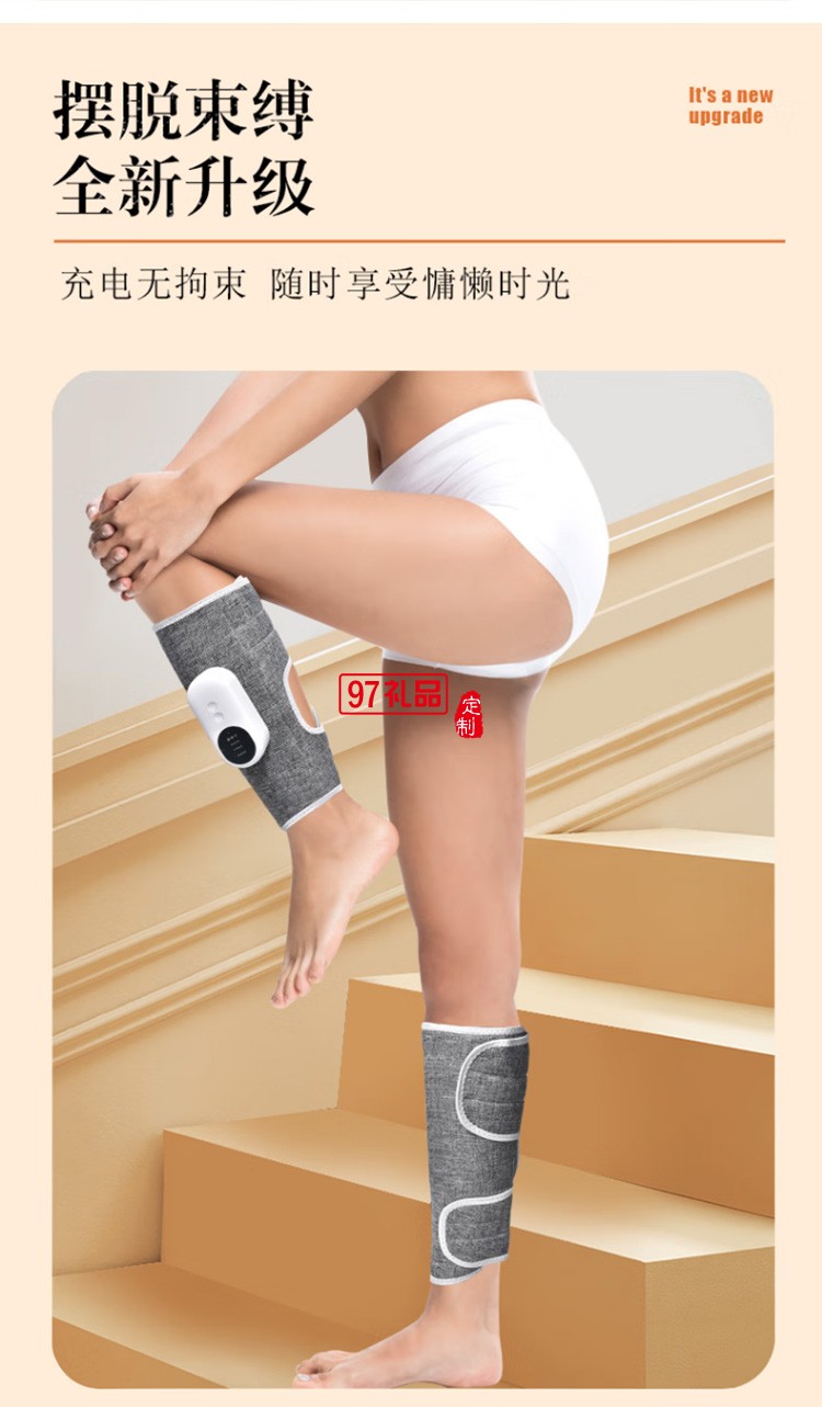 美仕达空气波美腿仪腿部按摩器肌肉按摩仪定制公司广告礼品