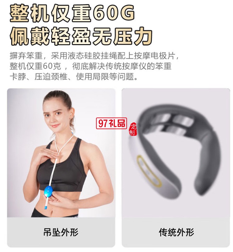 美仕达（Misida） 吊坠式肩颈按摩仪 按摩器定制公司广告礼品