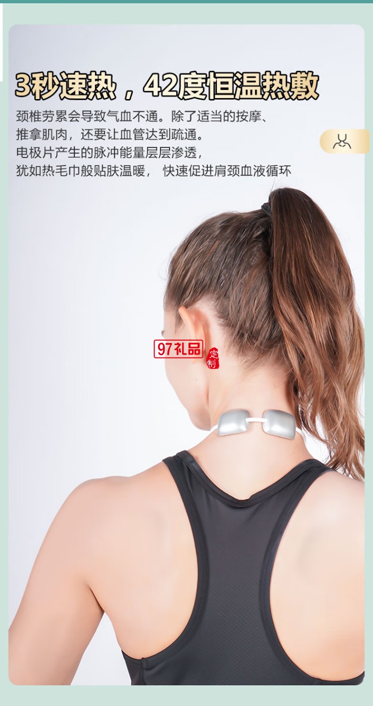 美仕达（Misida） 吊坠式肩颈按摩仪 按摩器定制公司广告礼品