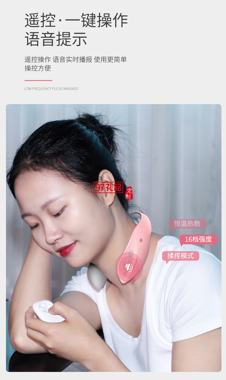 美仕达（Misida） 智能语音遥控颈椎按摩仪定制公司广告礼品