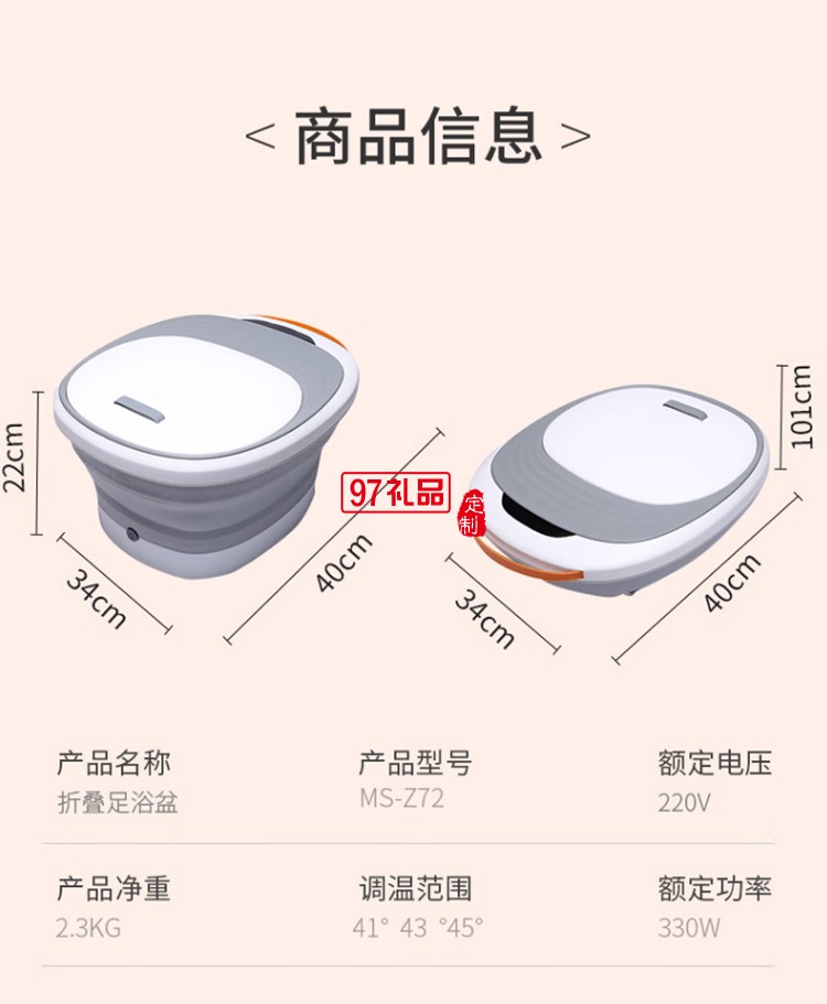 美仕达（Misida） 折叠足浴盆 养生好物 泡脚 定制公司广告礼品