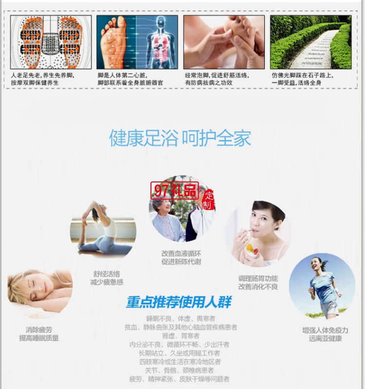 美仕达（Misida） 豪华电动足浴盆定制公司广告礼品