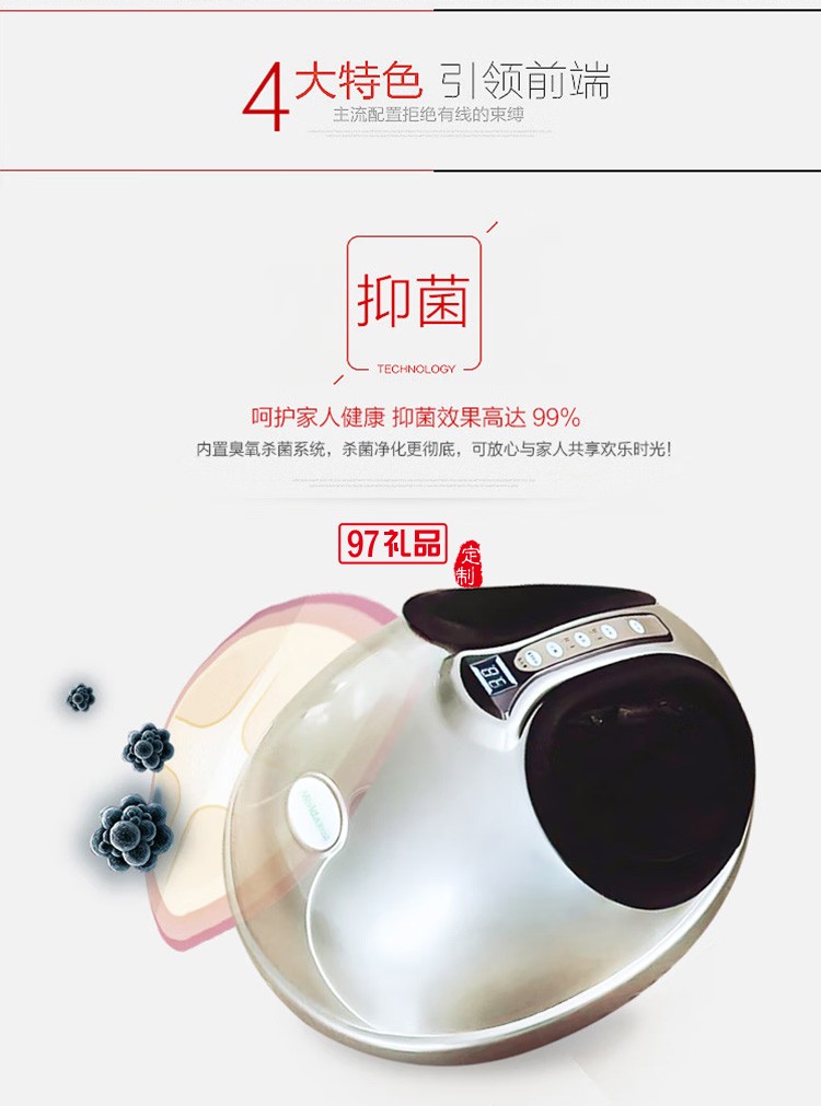 美仕达（Misida） 3D足疗机定制公司广告礼品