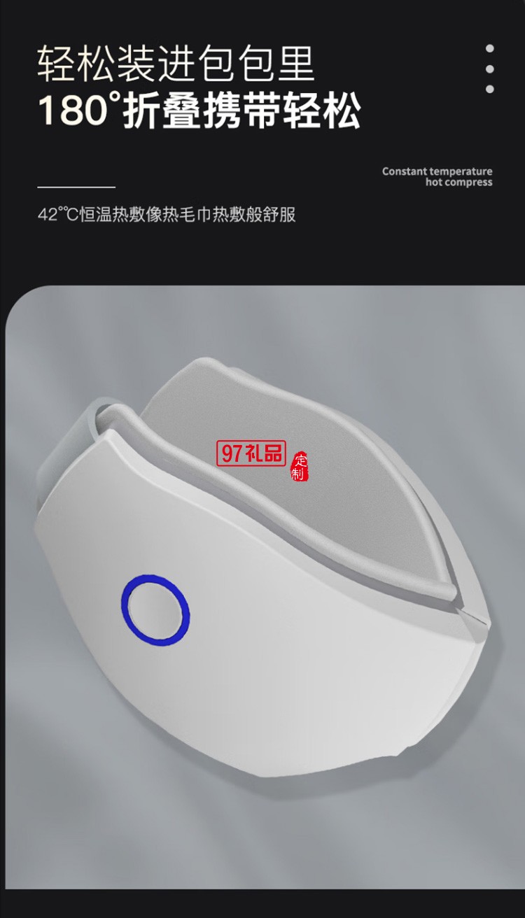 美仕达（Misida） 眼部按摩仪按摩器豪华款定制公司广告礼品