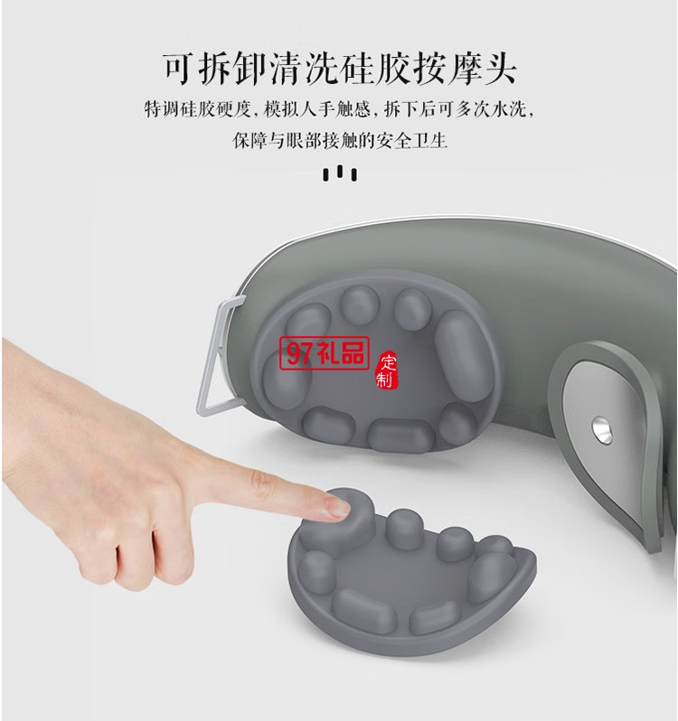 美仕达（Misida） Y108眼部按摩器按摩器定制公司广告礼品