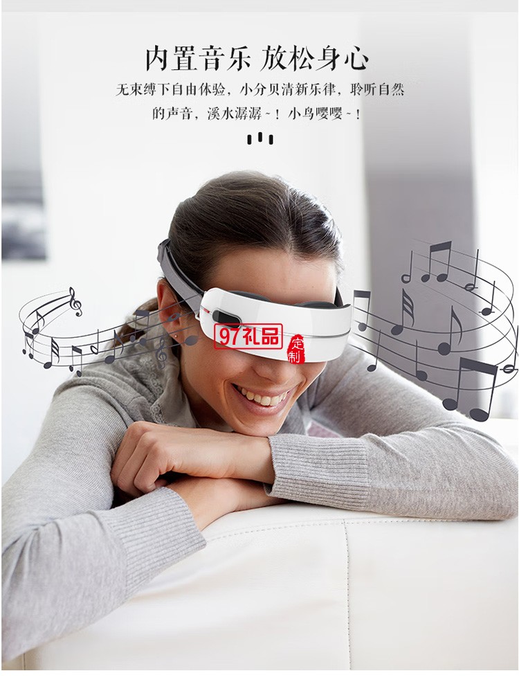 美仕达（Misida） Y108眼部按摩器按摩器定制公司广告礼品