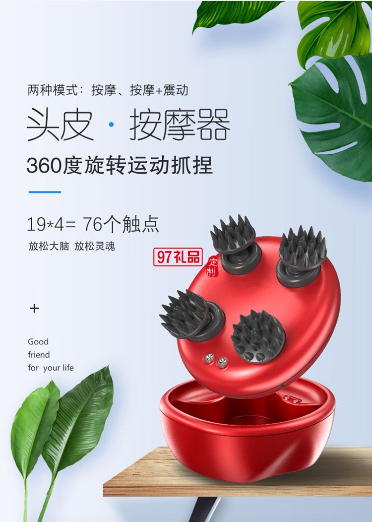 美仕达（Misida） MS-T02小精灵头部按摩器定制公司广告礼品