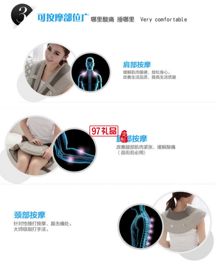 美仕达颈椎按摩器 颈部按摩披肩 肩颈按摩仪定制公司广告礼品