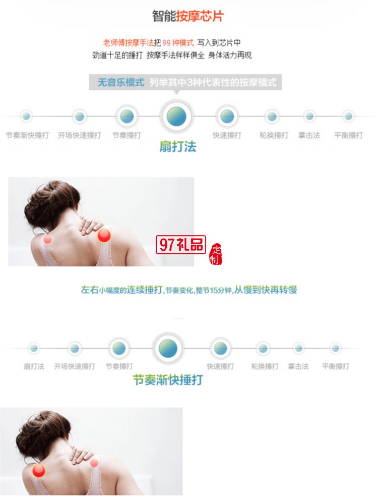 美仕达颈椎按摩器 颈部按摩披肩 肩颈按摩仪定制公司广告礼品