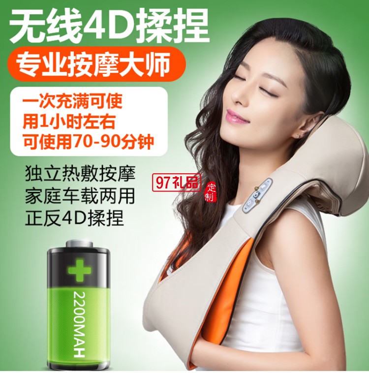美仕达（Misida） 肩背揉捏按摩器 充电款定制公司广告礼品
