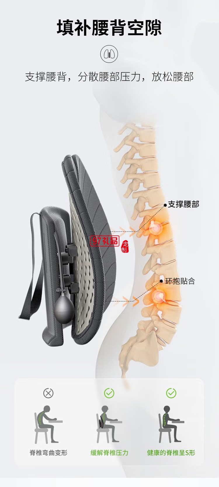 米乔人体工学腰垫腰靠靠垫办公室气动版定制公司广告礼品
