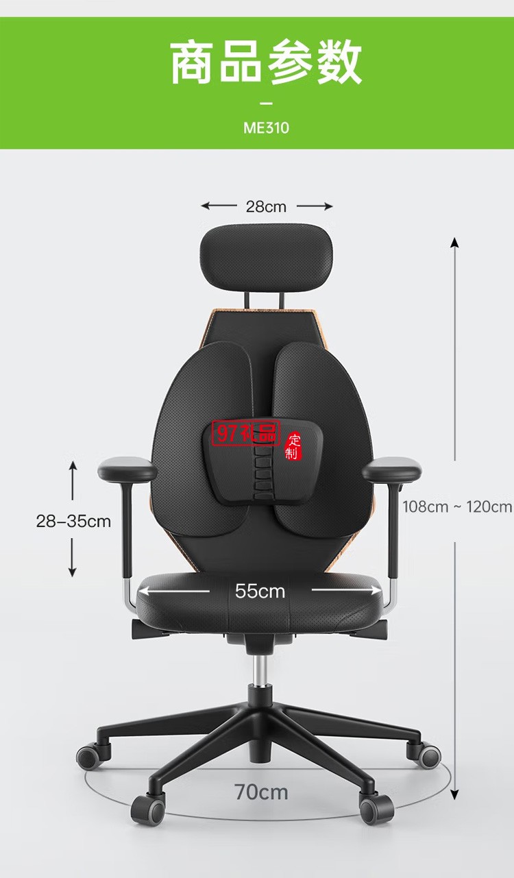 米乔（minicute) 人体工学电脑椅子办公椅老板椅定制公司广告礼品
