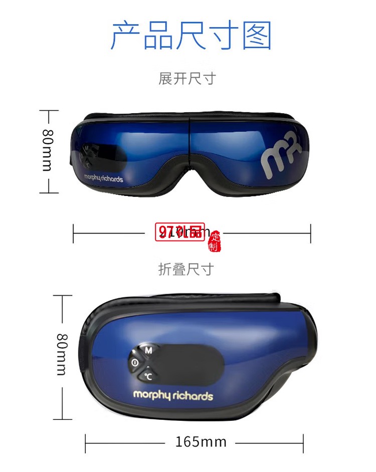 摩飞眼部按摩仪恒温发热蓝牙音乐MF112定制公司广告礼品