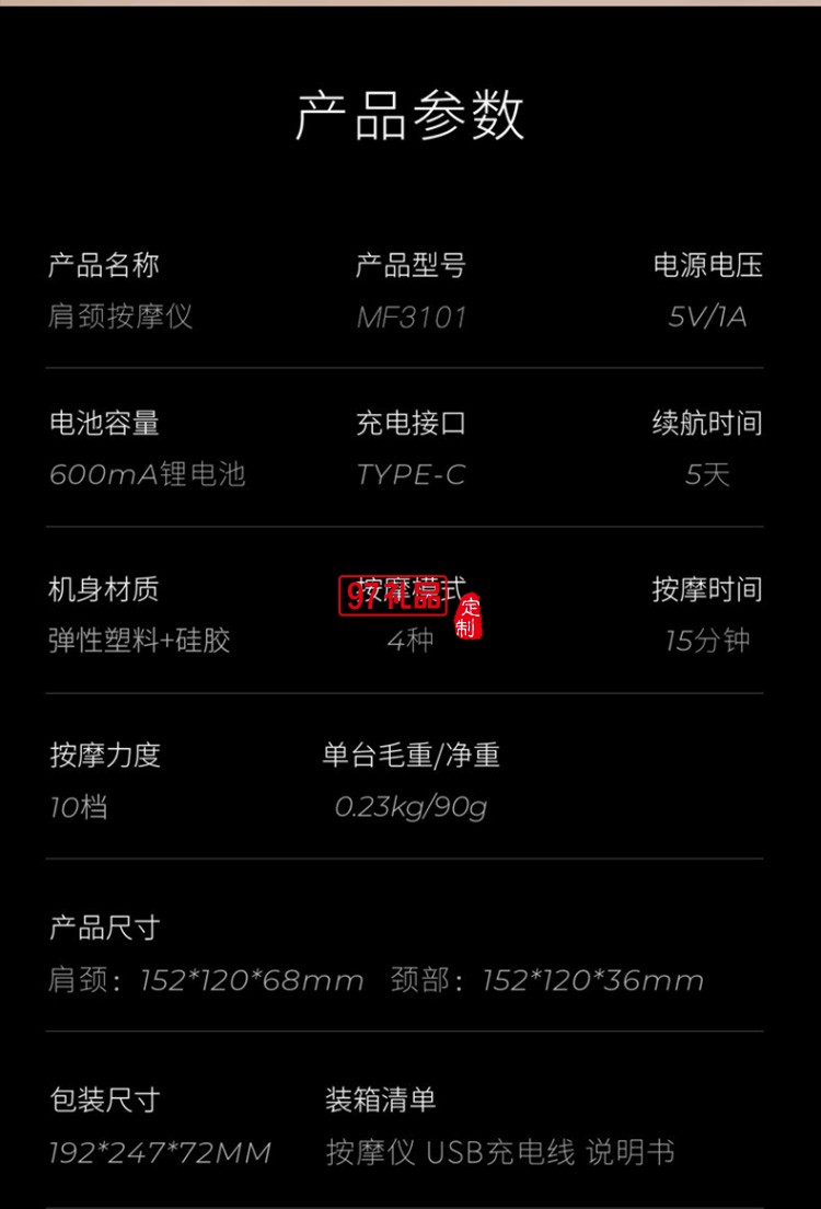 摩飞 MF3101 两用肩颈按摩仪按摩器定制公司广告礼品