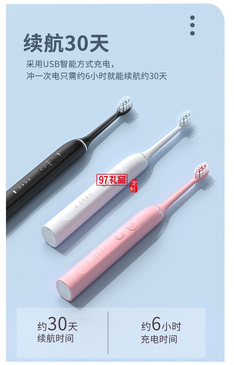 电动牙刷成人充电全自动超声波式软毛定制公司广告礼品