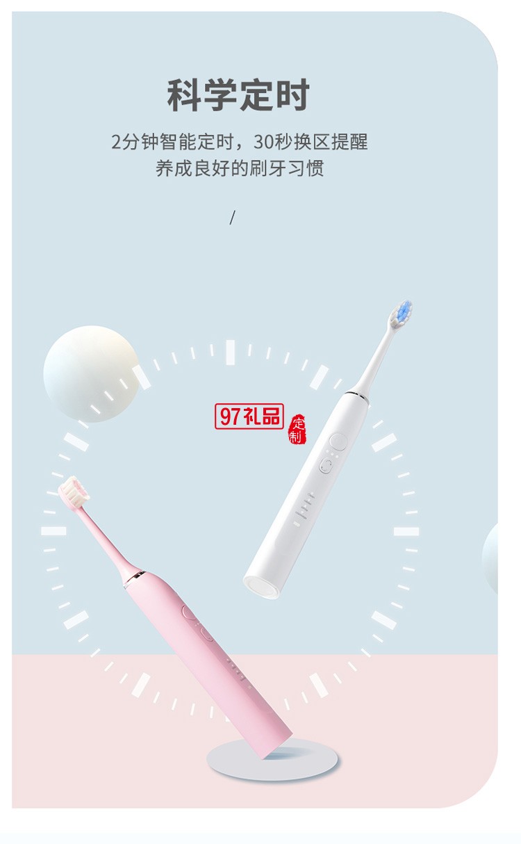 电动牙刷成人充电全自动超声波式软毛定制公司广告礼品