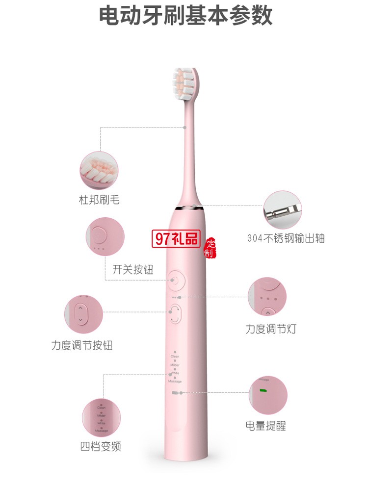 电动牙刷成人充电全自动超声波式软毛定制公司广告礼品