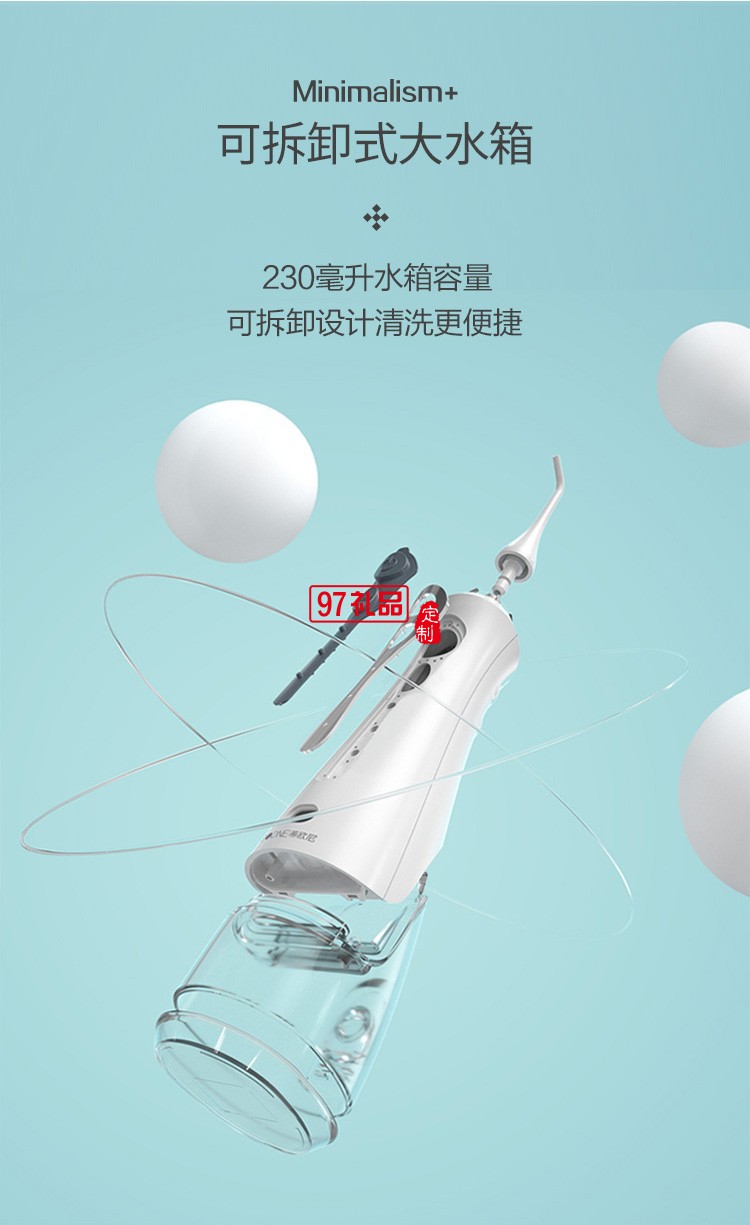 电动冲牙器便携式牙齿水牙线清洁洗牙器定制公司广告礼品