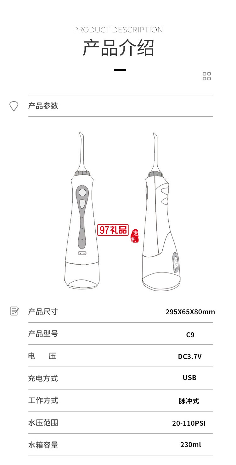 电动冲牙器便携式牙齿水牙线清洁洗牙器定制公司广告礼品