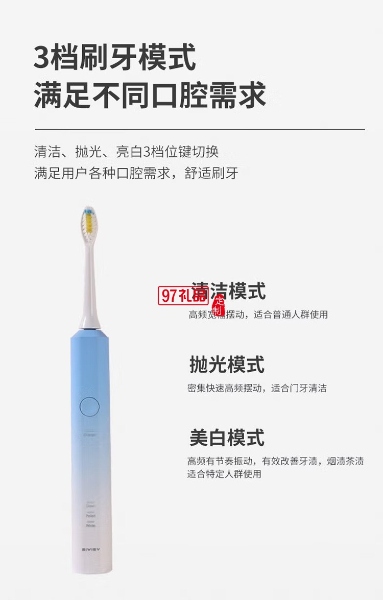 电动牙刷 智能声波牙刷 磁悬浮马达电动牙刷定制公司广告礼品