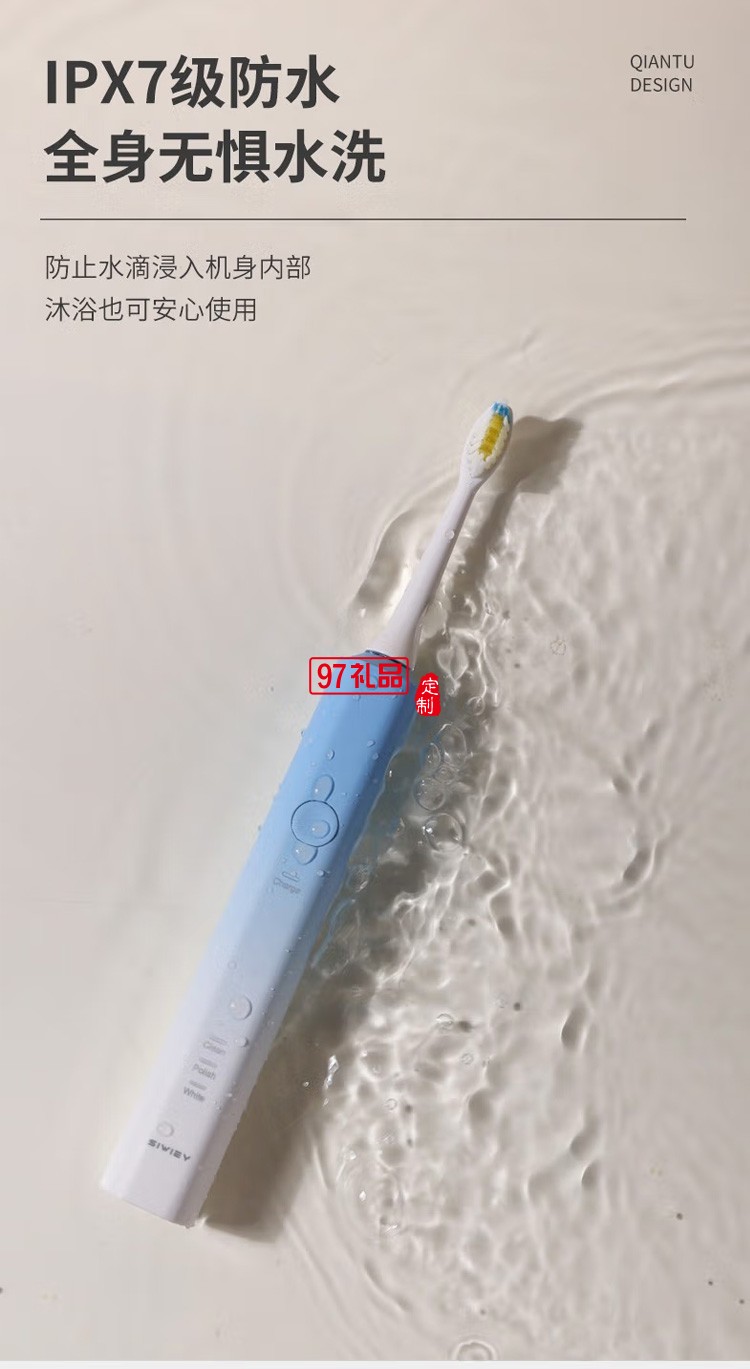 电动牙刷 智能声波牙刷 磁悬浮马达电动牙刷定制公司广告礼品