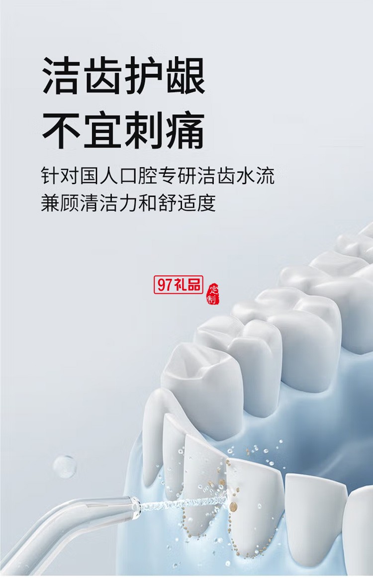 冲牙器便携式 洗牙器 洁牙器 三挡模式,定制公司广告礼品