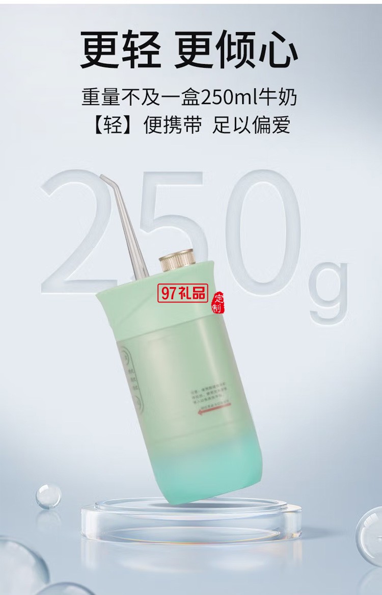 冲牙器便携式 洗牙器 洁牙器 三挡模式,定制公司广告礼品