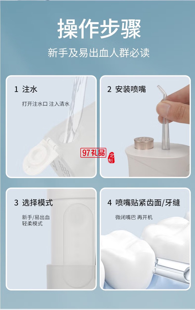 冲牙器便携式 洗牙器 洁牙器 三挡模式,定制公司广告礼品