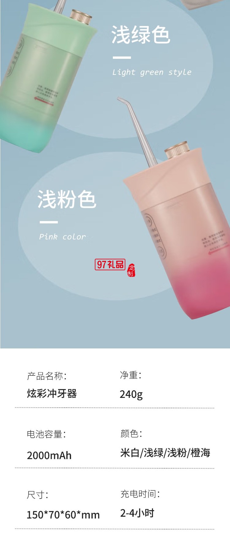 冲牙器便携式 洗牙器 洁牙器 三挡模式,定制公司广告礼品