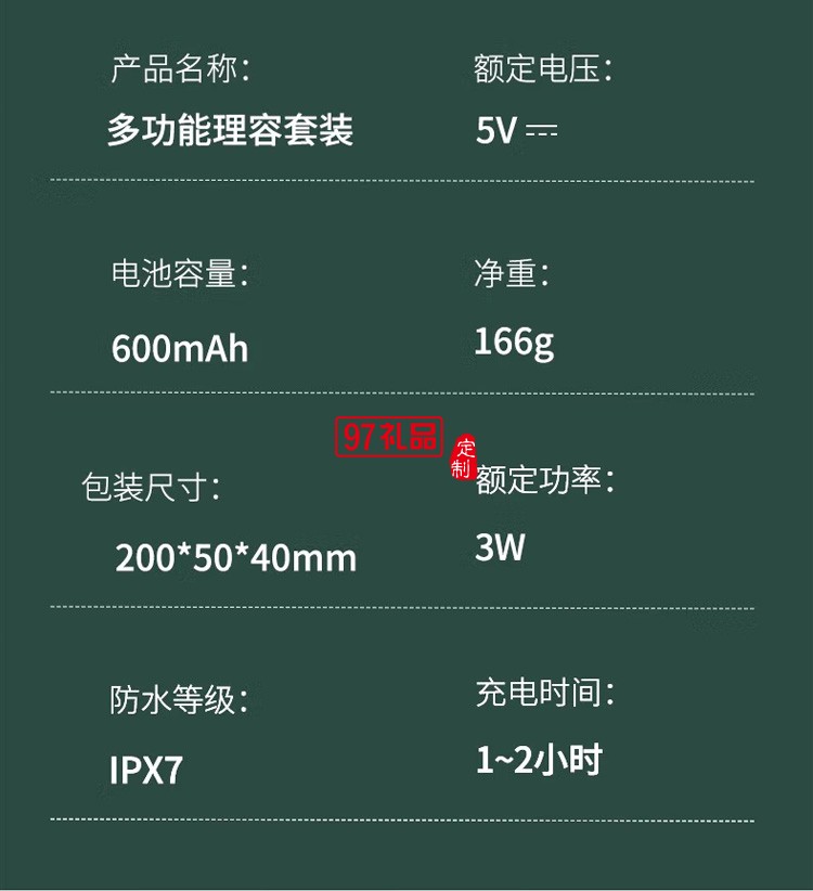 多功能剃须刀剃发鼻毛五合一男士刮胡刀刮胡子,定制公司广告礼品