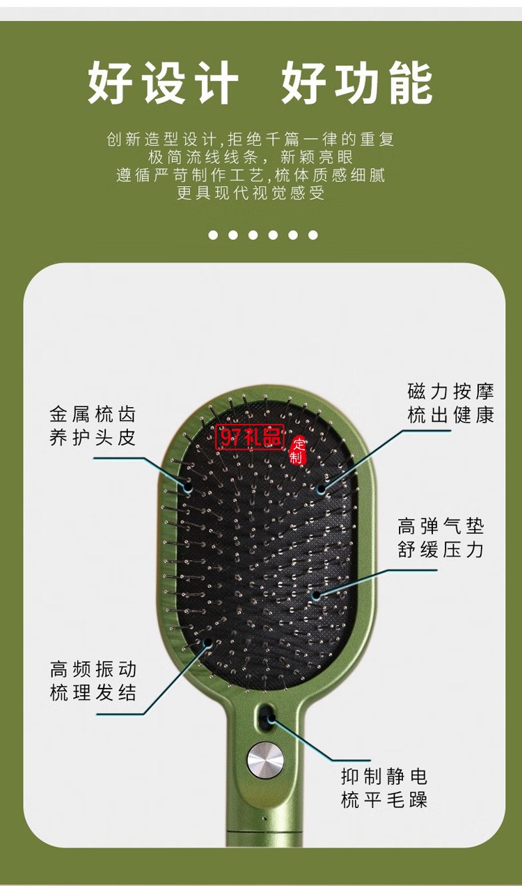  直发梳双负离子梳气垫梳无线电动按摩梳,定制公司广告礼品